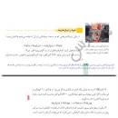 نتیجه تصویری برای جواب خود را بیازمایید صفحه 16 شیمی یازدهم