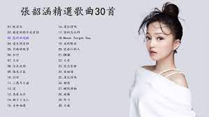 I learn to grasp my hands tighter when they tremble in fear and make myself a promise that at daybreak i will be in control of my future. å¼µéŸ¶æ¶µç²¾é¸æ­Œæ›²30é¦– Youtube