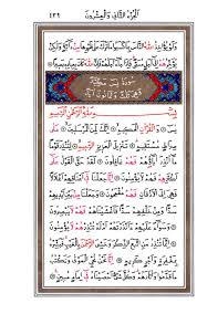 Her şeyi biien aiîm, sürekii yaratan haiiâk o'dur arapca yasin suresi. Yasin Suresi Yasin Oku Yasin Suresi Dinle Yasin I Serif Dinle Online Yasin I Serif Dinle Yasin Oku Ya Seen Yasin Surah Holy Quran