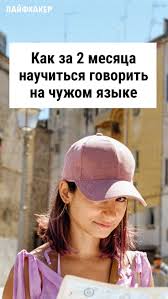 сколько слов нужно выучить чтобы свободно говорить на английском 35 Best Anglijskij Yazyk Images In 2019 Learn English English Language English Lessons V 2020 G Yazyk Inostrannyj Yazyk Strategii Obucheniya