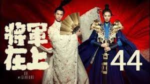 Oh My General Sub Indo Ep 42 Descarga Gratuita De Mp3 Oh My General Sub Indo Ep 42 A 320kbps
