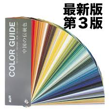 The Tradition Colored Latest Edition Of Dic Dick Color Guide China