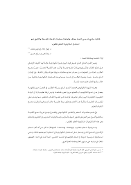 Https Platform Almanhal Com Files 2 108842