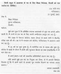 10th #9th #letter #marathi marathi letter writing new format maharashtra state board ssc class 9 & class 10 hsc 11th 12th. Skip To Content Construction Jobs Mexico Beach Fl Menu From Our Blog How To Write A Letter To Bank Manager For Bank Statement In Marathi Posted On 05 01 2021 05 01 2021 How To Write A Letter To Bank Manager For Bank Statement In Marathi How To Write
