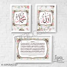 Dan al qur'an adalah kitap suci yg diturunkan kepada nabi muhammad saw. Harga Kaligrafi Allah Terbaik Dekorasi Perlengkapan Rumah Juni 2021 Shopee Indonesia