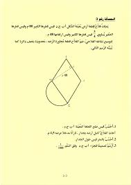 Jun 11, 2016 · اختبار الانقليزية في مناظرة التاسعة دورة جوان 2015 اختبار العلوم و اصلاحة مناظرة التاسعة دورة2015 correction et barème épreuve français (session 2011) اصلاح اختبار الفرنسية مناظرة التاسعة دورة 2011 Ù…Ù†Ø§Ø¸Ø±Ø§Øª Ø³Ù†Ø© 6 Ø¯ÙˆØ±Ø© 2016 Ù…Ø¹ Ø§Ù„Ø§ØµÙ„Ø§Ø­