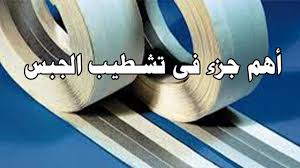 طريقة تركيب الميتال للجيبسون بورد youtube