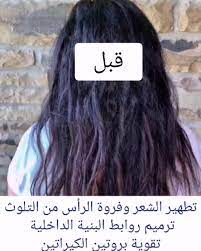 مركز الشعر النظيف