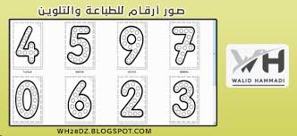 تحميل أرقام بجودة عالية للطباعة و التلوين Novelty Sign Blog Blog Posts