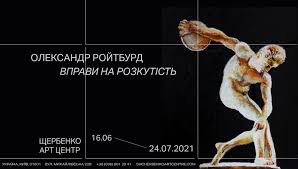 Про це пише «бабель» з посиланням на підтверджену в музеї інформацію. Oleksandr Rojtburd Vpravi Na Rozkutist Antikvar