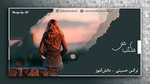 Kıbrıs sağlık ve toplum bilimleri. Ù…Ú©ØªØ¨ Ù…Ù† Ù„ÛŒØ³Ù‡ Ø¹Ø§Ù„ÛŒ Ø®ØµÙˆØµÛŒ Ú©Ø§ØªØ¨