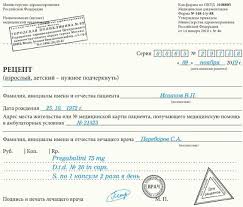 Цены на феназепам в других городах. Fenazepam Pku 2021 God