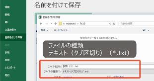 Excelとcsv タブ区切りtsvファイルとスペース区切りの練習問題 わえなび ワード エクセル問題集
