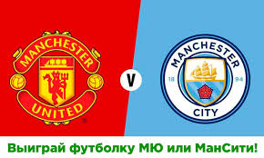 Some logos are clickable and available in large sizes. Vyigraj Futbolku Myu Ili Man Siti Football Ua