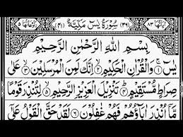 Surat yasin (arab) download now download. Yasin Name Wallpaper Hd Download