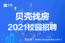 我 1 太阳刚出来时离我们比较近，而到了中午，太阳就离 我们远了。 但是他觉得不对。 孔子很有兴趣地问. æ‹›è˜ è´å£³æ‰¾æˆ¿21å±Šæ ¡æ‹›å†…æŽ¨ç«çƒ­è¿›è¡Œä¸­ å®‰å…¨å·¥ç¨‹å¸ˆ å®‰å…¨å®¢ å®‰å…¨èµ„è®¯å¹³å°