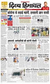 Divya himachal ( दिव्य हिमाचल ) hindi news paper brings latest hindi news headlines, breaking news of himachal in hindi on politics, business, bollywood, technology, cricket from india and around the. Divya Himachal Dharamsala Mera Mandi Aastha 01 01 70 Newspaper In Hindi By Divya Himachal Read On Mobile Tablets
