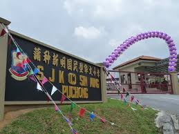 Mongolian dance by sjkc sin ming, international friendship and cultural camp 15.1.2020. Puchong Sjk C Sin Ming Main Entrance Mapio Net