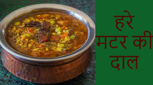 In This Video Learn To Make Delicious Hare Matar Ki Dal Fresh Green Peas Dal Is A Delicacy Prepared In Up Households Du Dal Recipe Green Peas Recipes Recipes