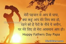 Happy fathers day inspirational poems in hindi. Happy Fathers Day Wishes Hindi Msg