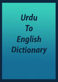 اب --- adv - Arz-e-Pak