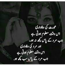 Pin By Aateka On Tox N Muslim Couple Quotes Reality Quotes Emotional Quotes
