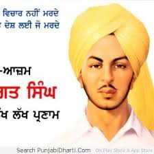 ਸੋਕ ਸੰਦੇਸ਼ ਜੋ ਦਿਨ ਆਵਿਹ ਸੋ ਦਿਨ ਜਾਹੀ || ਕਰਨਾ ਕੂਚੁ ਰਹਨੁ ਥਿਰੁ ਨਾਹੀ ||  .......... ਕਹਿ ਰਵਿਦਾਸ ਨਿਦਾਿਨ ਦੀਵਾਨੇ ॥ ਚੇਤਸਿ ਨਾਹੀ ਦੁਨੀਆ ਫਨ ਖਾਨੇ ॥੩॥੨॥ ਬਹੁਤ  ਹੀ ...