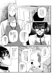 コミック】無気力アダルトショップ店員22歳イボイボバイブを大量誤発注して、ショップのオーナーにエッチなお仕置きされました【同人BLエロマンガ】 |  よなよなBL