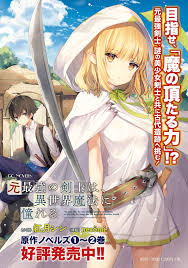 Sekai Saikyou No Assassin Isekai Kizoku Ni Tensei Suru Sub Indo Selamat Membaca Manga Moto Saikyou No Kenshi Wa Isekai Mahou Ni Akogareru Chapter 03 Bahasa Indonesia Jangan Lupa Mengklik Tombol L Manga Anime Manga To Read