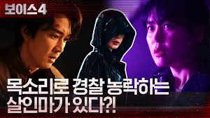 Mar 28, 2021 · drama: Video 1 Minute Highlight Video Released For The Upcoming Korean Drama Voice 4 Hancinema