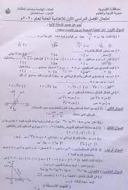 يمكنك الأن تنزيل جدول امتحانات الفصل الدراسي الثاني للصف الثالث الإعدادي في جميع مدارس محافظة أسيوط والتي بدأ امتحانات الترم الثاني للشهادة الإعدادية اجابات سؤال النحو امتحان العربي للصف الثالث الإعدادي الترم الثاني 2021 اسيوط. Ø§Ù…ØªØ­Ø§Ù† Ø§Ù„Ù‡Ù†Ø¯Ø³Ø© Ø§Ù„ØµÙ Ø§Ù„Ø«Ø§Ù„Ø« Ø§Ù„Ø§Ø¹Ø¯Ø§Ø¯Ù‰ ØªØ±Ù… Ø§ÙˆÙ„ 2020 Ù…Ø­Ø§ÙØ¸Ø© Ø§Ù„Ù‚Ù„ÙŠÙˆØ¨ÙŠØ©