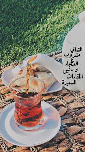 شاي شاهي جلسه العصريه Alcoholic Drinks Alcohol V60 Coffee