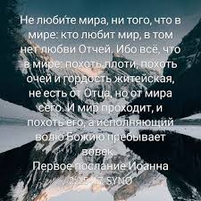 1 Otmetok Nravitsya 0 Kommentariev Lara Hleb Den Duh V Instagram Vsem Mir Chto Znachit Lyubit Mir Eto Znachit Imet Pohot In 2020 Poster Movies Movie Posters