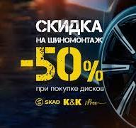 Шины | Диски | Аккумуляторы | Масла | в Санкт-Петербурге ...