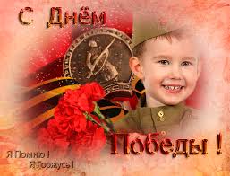 Поздравляю с днем победы 9 мая! S Dnyom Pobedy 9 Maya Gifka 7068