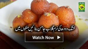 Ingredients Plain Flour Cup Full Cream Milk 2 Cup Baking Soda 1 Tsp Ghee 35 Gms Cardamom Powder 1 Gulab Jaman Recipe Recipes Masala