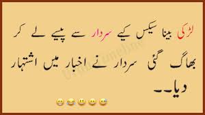 Read funny urdu literature online. Urdu Hot Jokes 2017 Pathan Sexy Latifay Urdu Ganday Jokes Ganday Urdu Lateefay Youtube