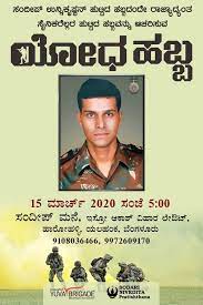 Sharing the poster, telugu star mahesh babu tweeted, happy to present the first look of #major!! Major Sandeep Unnikrishnan Fanpage On Twitter Hereafter Major Sandeep Unnikrishnan S Birthday Will Be Celebrated As Yodha Habba Soldier Fest Join With Us Let S Celebrate It Together On March 15th Evening 5pm At