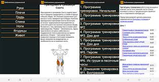программа тренировок в зале для мужчин на 3 дня Top 10 Prilozhenij Android Dlya Trenirovok V Zale 2019