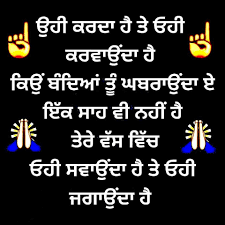 Waheguru High Quotes Guru Quotes Spiritual Quotes 500px by 500px here are the main recommended image sizes for whatsapp: high quotes guru quotes spiritual quotes