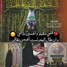 رمزيات حسينية حزينة ٢٠١٩ For Android Apk Download