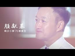 La Salle Primary School Diamond Jubilee