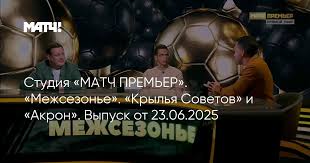 Матч ТВ - News update