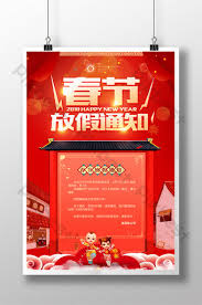 Happy Chinese New Year Holiday Notice 2018 New Year Tips Poster Festival Newyear In 2020 Chinese New Year Holiday Happy Chinese New Year Nautical Baby Birthday Party