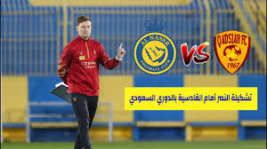 لعب 7:30 مساءً في مرسول بارك. ØªØ´ÙƒÙŠÙ„Ø© Ø§Ù„Ù†ØµØ± Ø£Ù…Ø§Ù… Ø§Ù„Ù‚Ø§Ø¯Ø³ÙŠØ© Ø§Ù„Ø¬ÙˆÙ„Ø© 19 Ù…Ù† Ø§Ù„Ø¯ÙˆØ±ÙŠ Ø§Ù„Ø³Ø¹ÙˆØ¯ÙŠ Youtube