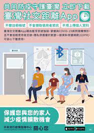 近日台灣本土個案增加，中央流行疫情指揮中心表示為了為優化疫情調查效率及發掘可能風險個案，呼籲民眾盡量下載《臺灣社交距離app》。 該 app 現時的下載量為 80 萬人次，為了鼓勵更多人下載，只要上傳下載 app 擷圖畫面即可抽 500 元禮劵。 6vzdxz56jxuukm