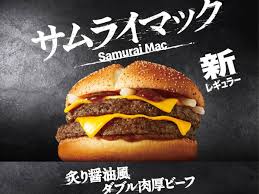 Often there are regional differences as well, so add the posts should only be about mcdonald's food and services. Mcdonald S Japan Brings Back Its Duo Of Samurai Mac Burgers As Regular Menu Items Japan Forward