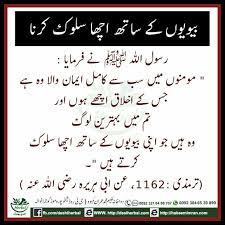 Pin By Soomal Mari On Urdu Hadith Quotes Quotable Quotes Islamic Quotes
