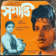 Sampati (1983) Ajoy Das Pre-Owned Gathani Vinyl, 7" EP Record