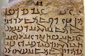 A universal system was used where the letters of the arabic, hebrew, aramaic, and greek alphabets were used as numerals. Hatran Aramaic Wikipedia